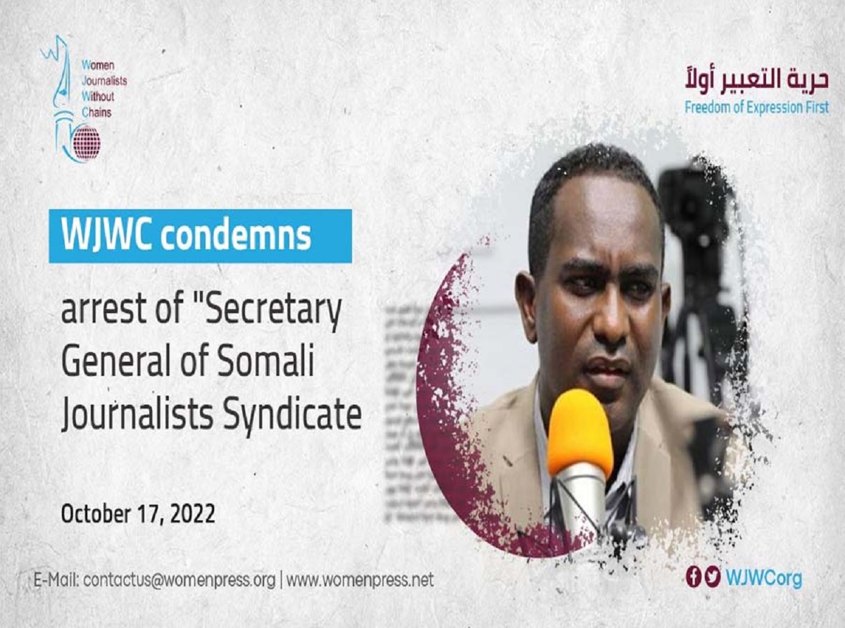 WJWC condemns arrest of Secretary General of Somali Journalists Syndicate
