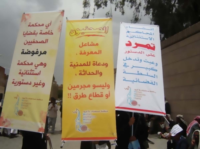 2007 Press Freedom Report in Yemen