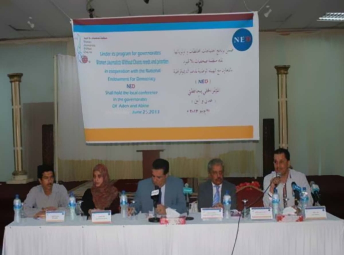 صحفيات بلا قيود تنظم مؤتمرا محليا لتلبية الاحتياجات المحلية لعدن وأبين