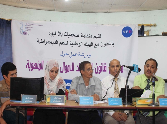 قضاة ومحامون يؤكدون على ضرورة استرداد للأموال المنهوبة واستعادة الوطن المختطف بالحديدة