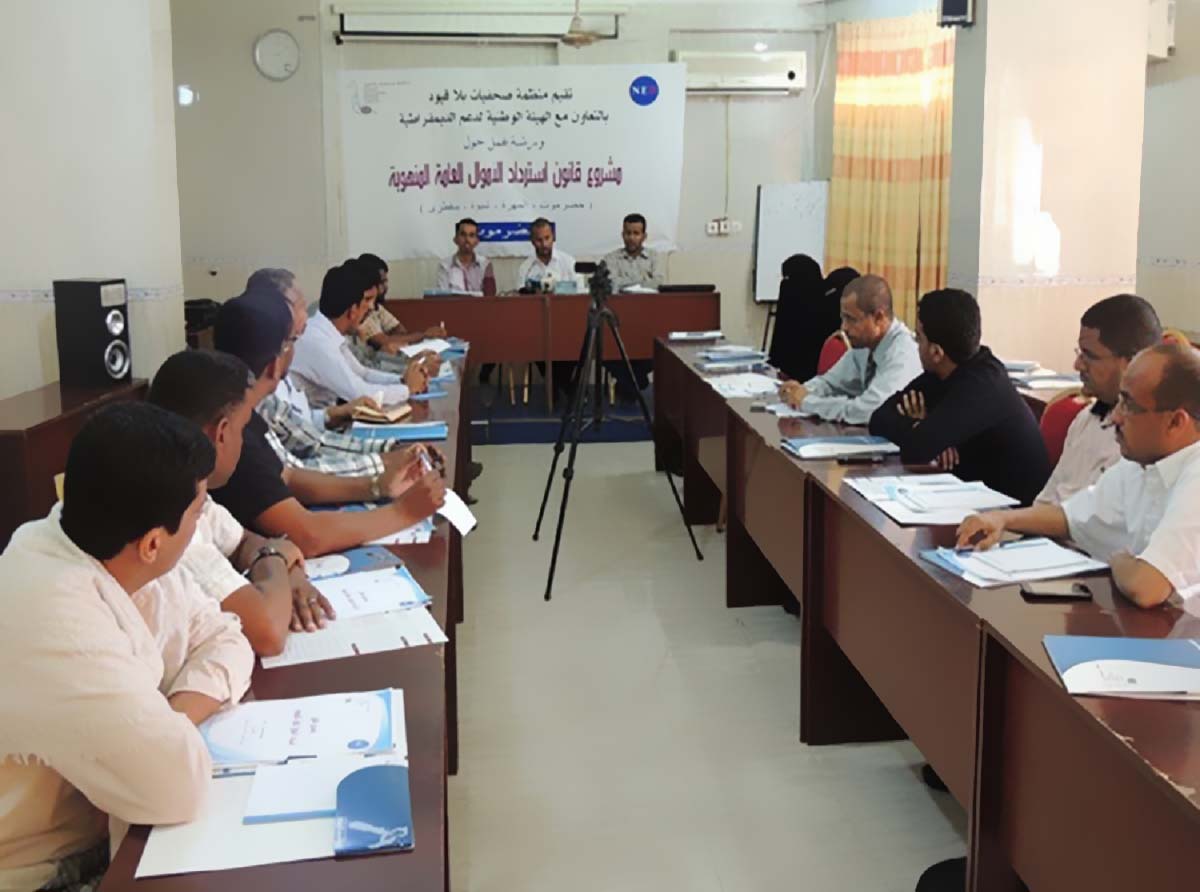 قضاة ومحامون من إقليم حضرموت يؤكدون على ضرورة استعادة الأموال المنهوبة