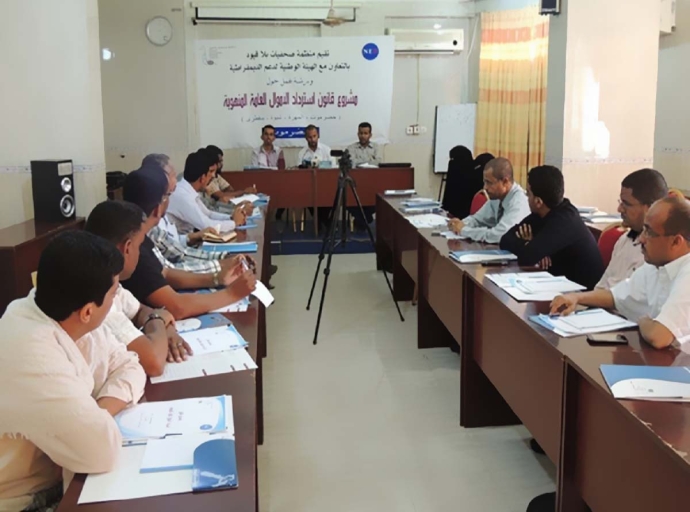قضاة ومحامون من إقليم حضرموت يؤكدون على ضرورة استعادة الأموال المنهوبة