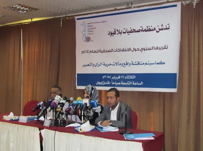 &quot;صحفيات بلا قيود&quot; تطلق تقريرها السنوي حول الانتهاكات للعام 2014