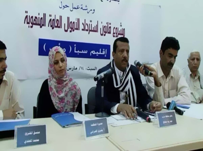 قضاة ومحامون إقليم سبأ يؤكدون على ضرورة استعادة الأموال المنهوبة ومحاكمة ناهبيها