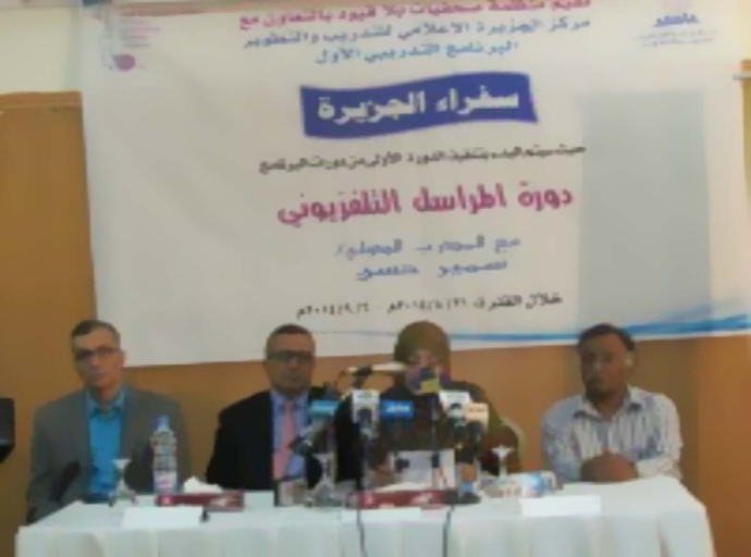 &quot;صحفيات بلا قيود&quot; ومركز الجزيرة يدشنان البرنامج التدريبي الأول &quot;سفراء الجزيرة&quot;