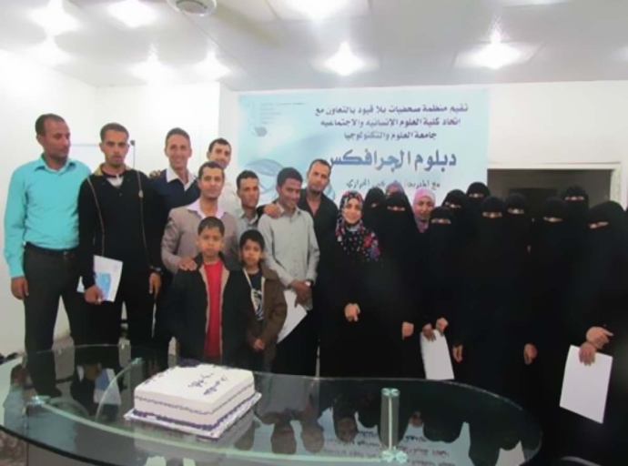 صحفيات بلاقيود تختتم دبلوم الجرافكس لـ40 متدرب من طلاب جامعتي صنعاء والعلوم والتكنولوجيا