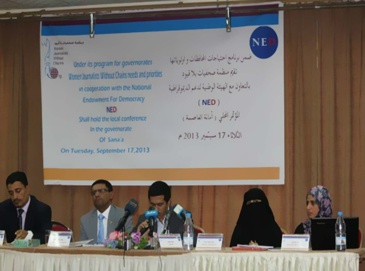 صحفيات بلا قيود تنظم مؤتمراً محلياً في أمانة العاصمة ومطالب بضرورة نقل المعسكرات الى خارج العاصمة