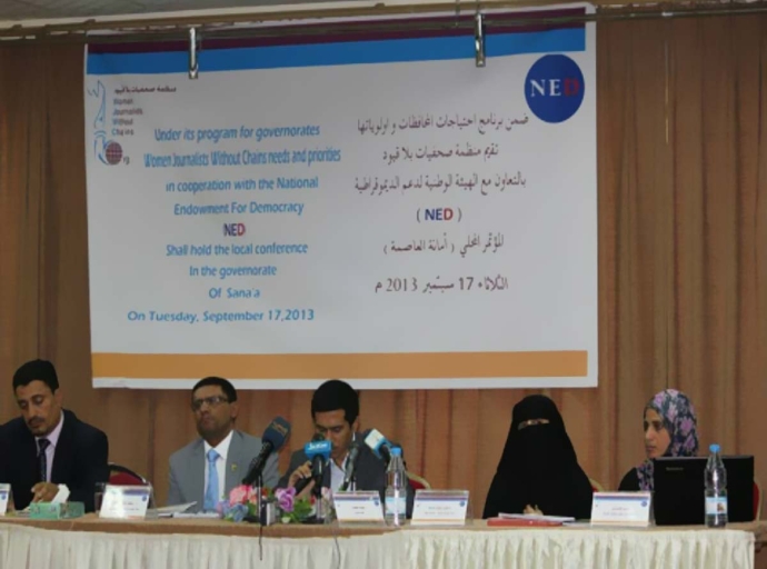 صحفيات بلا قيود تنظم مؤتمراً محلياً في أمانة العاصمة ومطالب بضرورة نقل المعسكرات الى خارج العاصمة