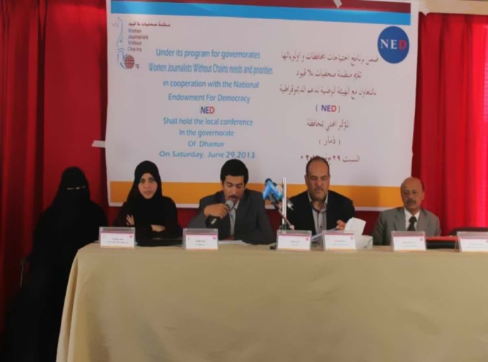 صحفيات بلا قيود تنظم مؤتمرا محليا لتلبية الاحتياجات المحلية بمحافظة ذمار