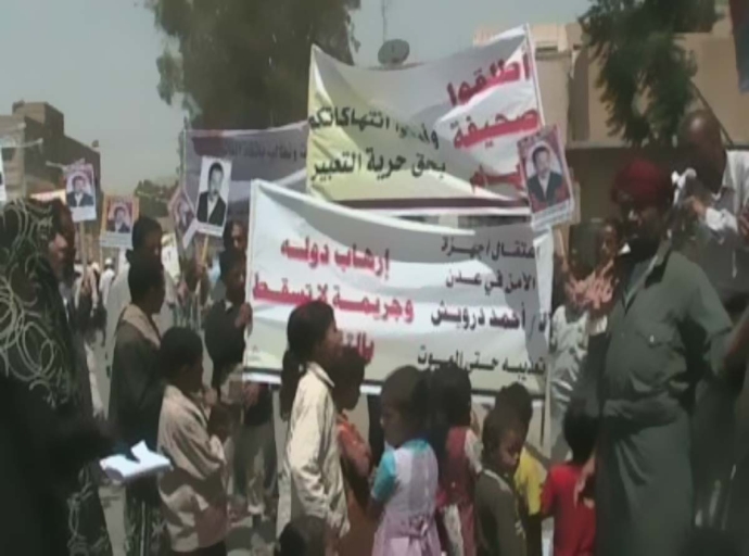 اعتصام لمنظمة صحفيات بلا قيود للتضامن مع المقالح والايام وتطالب باعادة خدمة بلاقيود موبايل
