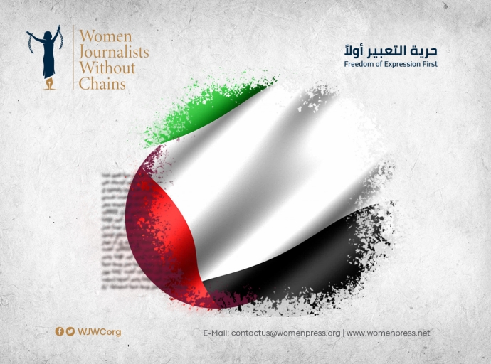 WJWC calls on UAE authorities to refrain from confiscating public freedoms and repeal recent penal code