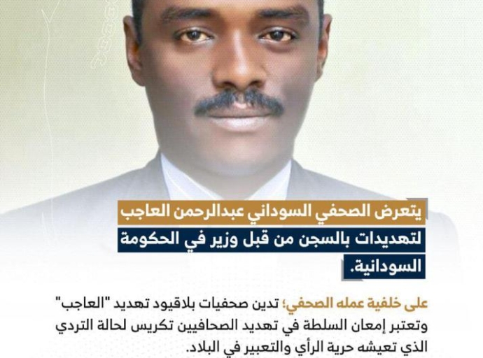 Sudanese journalist El Ajeb receives threat and WJWC condemns