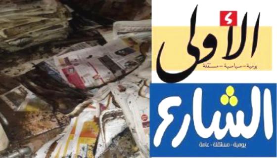 "صحفيات بلا قيود" تدين تهديد صحيفة الشارع وطاقمها