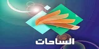 "صحفيات بلا قيود" تدين ما تعرض له طاقم عمل قناة الساحات