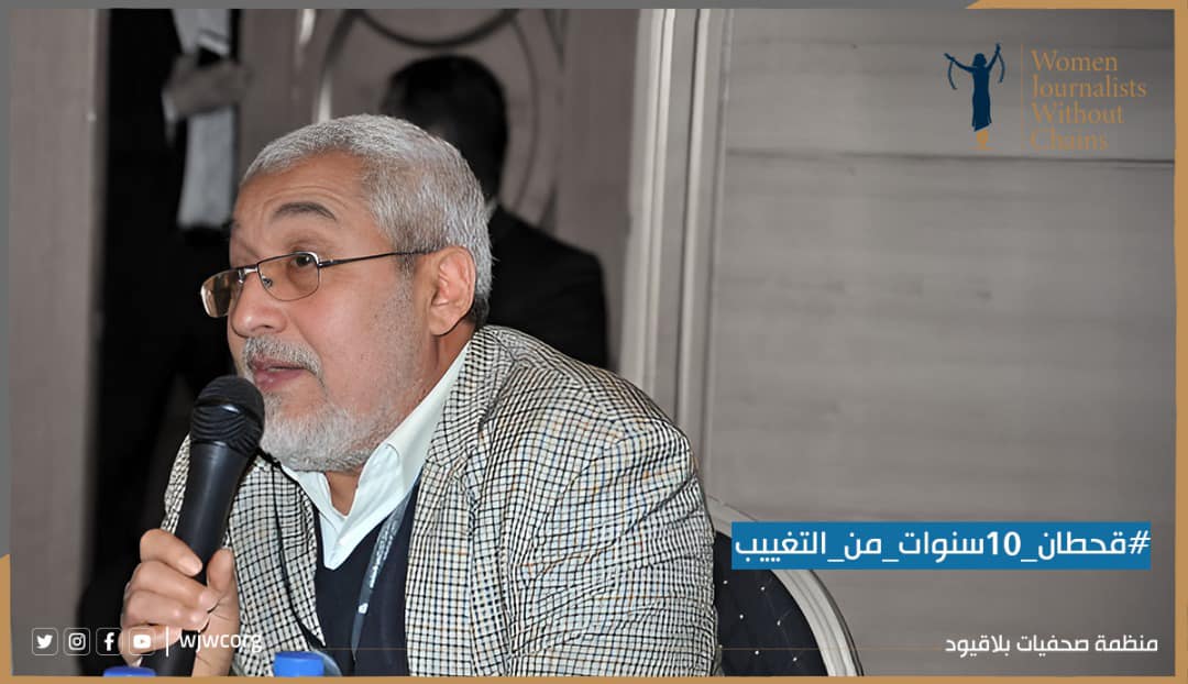 WJWC Statement on 10th Anniversary of Leader Qahtan’s Disappearance