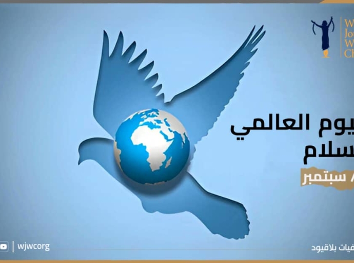 بيان صحفيات بلاقيود بمناسبة اليوم العالمي للسلام