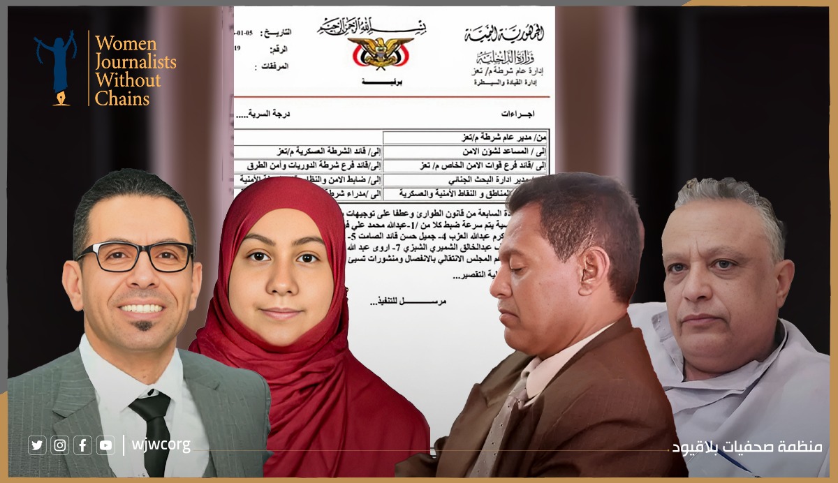 “صحفيات بلا قيود” تدعو للالتزام بالقانون وحماية الحريات العامة في تعز
