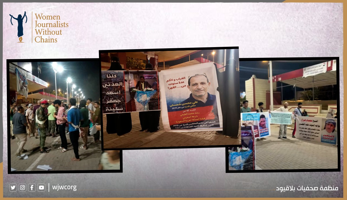 اليمن: استمرار القمع في عدن بعد شهرين من توجيهات رئاسية يكشف إخفاق الدولة في حماية حقوق المختطفين والمخفيين قسراً