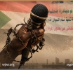 Sudan: Incommunicado Detention of Radio Nyala Journalists and Death Threats Against Darfur 24 Staff